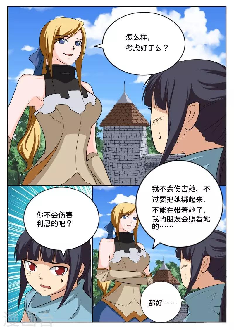 第44话6