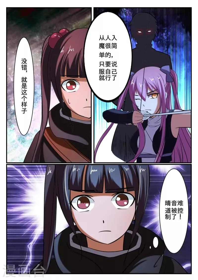 第32话9