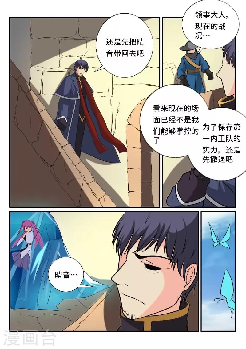 第33话2
