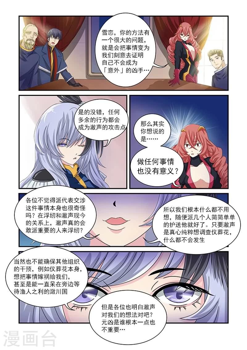 第7话3