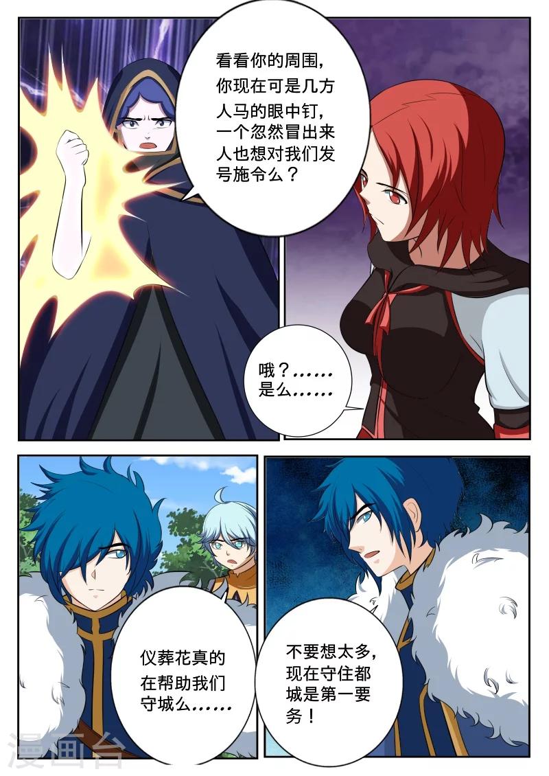 第48话10