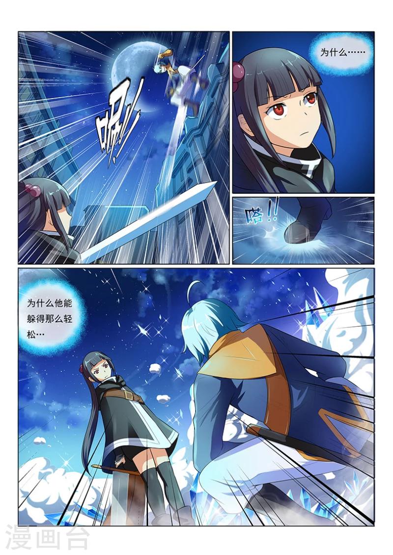 第16话9