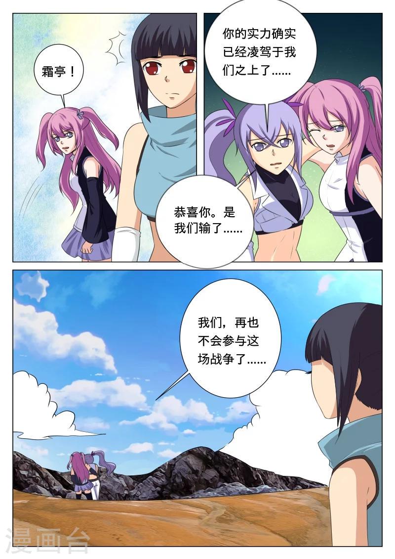 第50话10