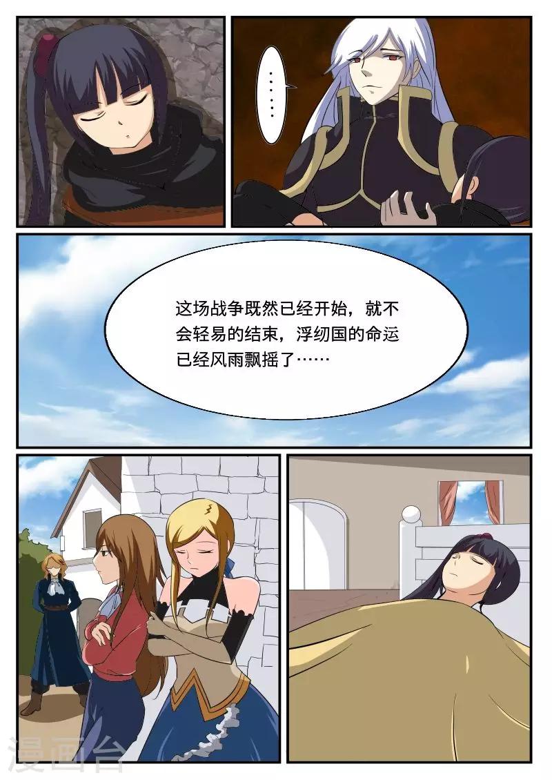 第37话3