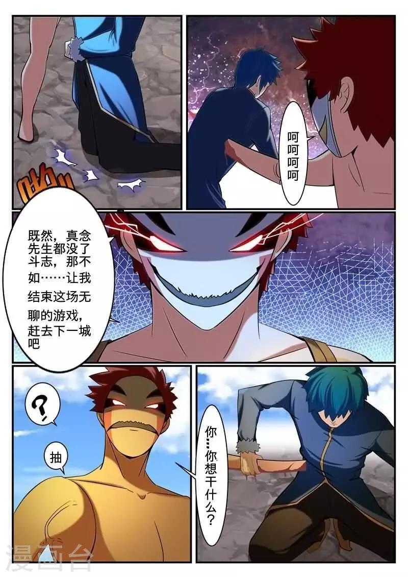 第31话10