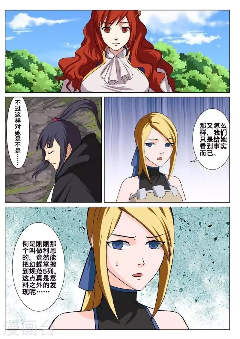 第27话15