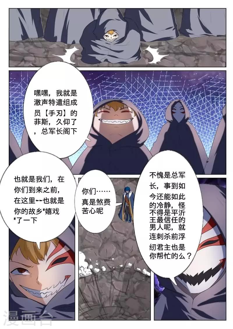第29话5