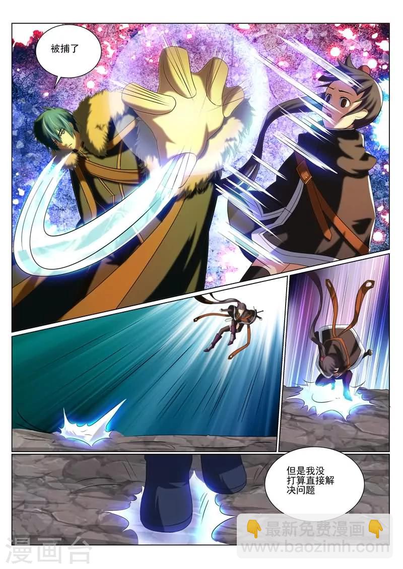 第25话3