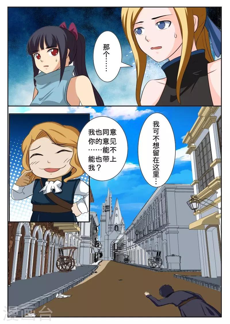 第44话8