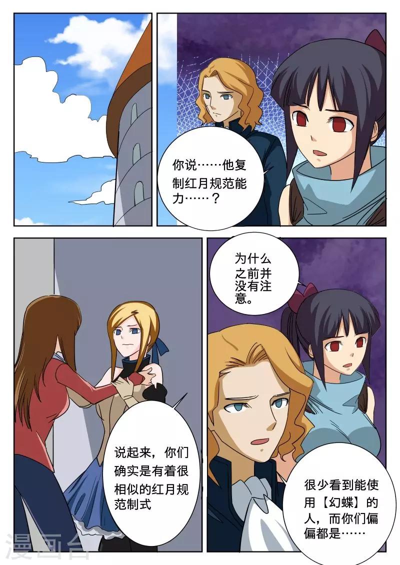 第43话10