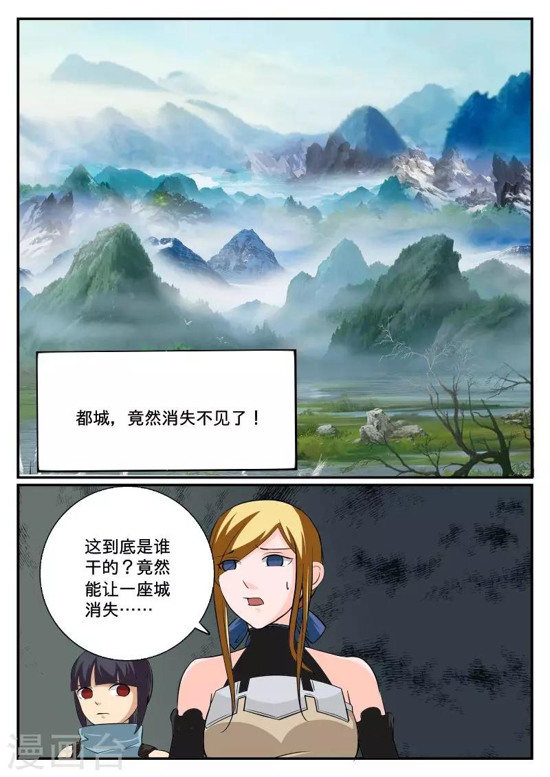 第37话11