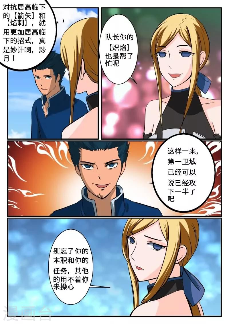 第32话7