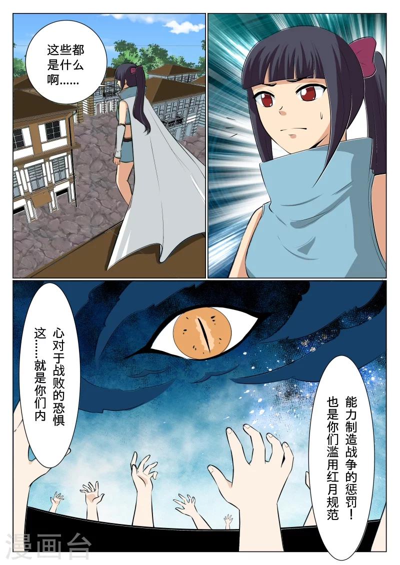 第49话7