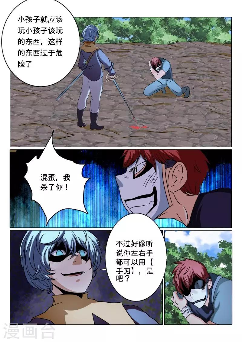 第42话12