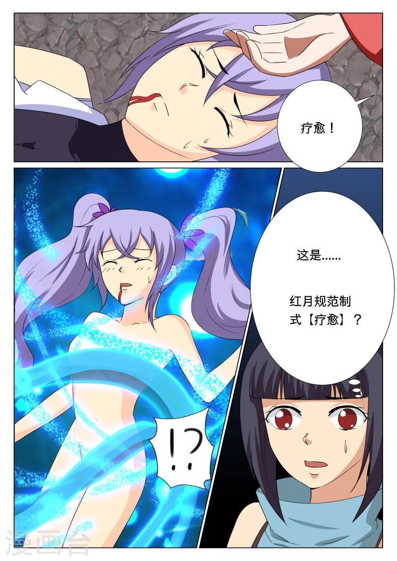 第50话7
