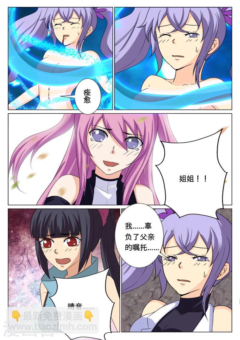 第50话8
