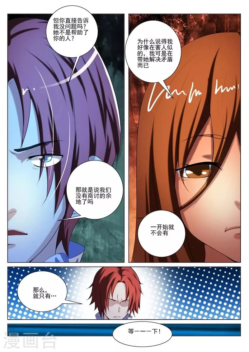 第24话5