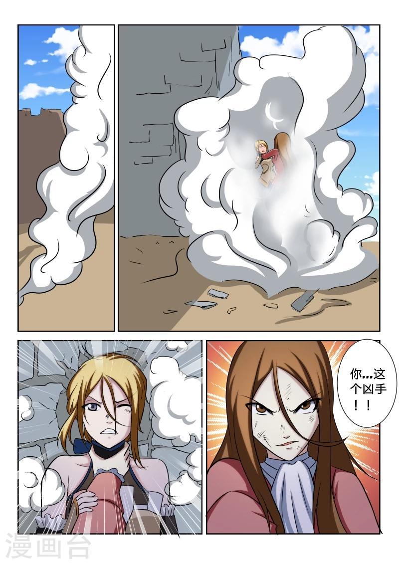 第40话10
