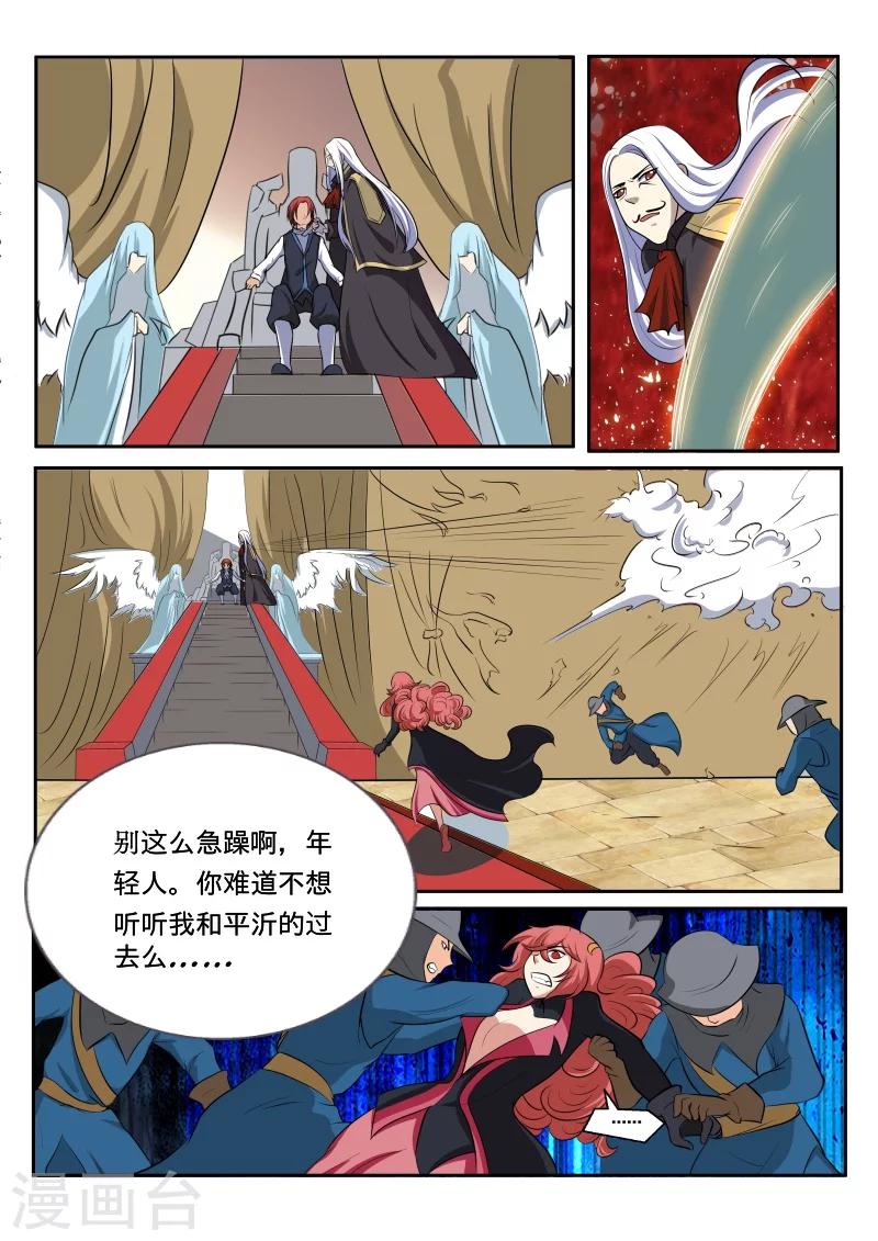 第45话4