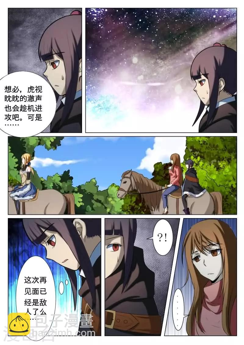 第29话9