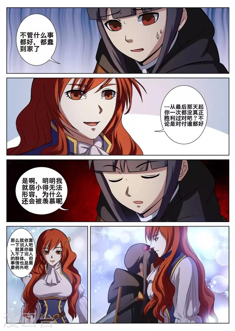 第26话2