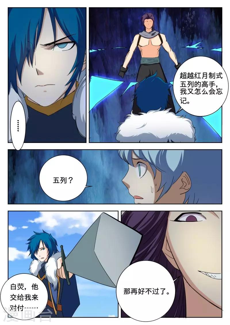 第43话3