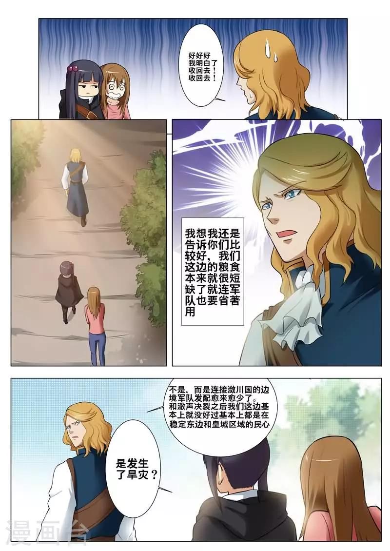 第21话10