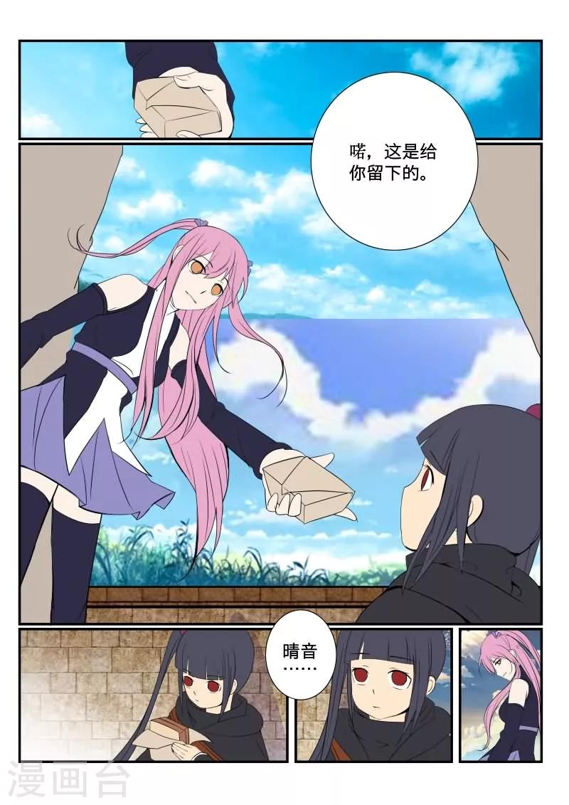 第33话16