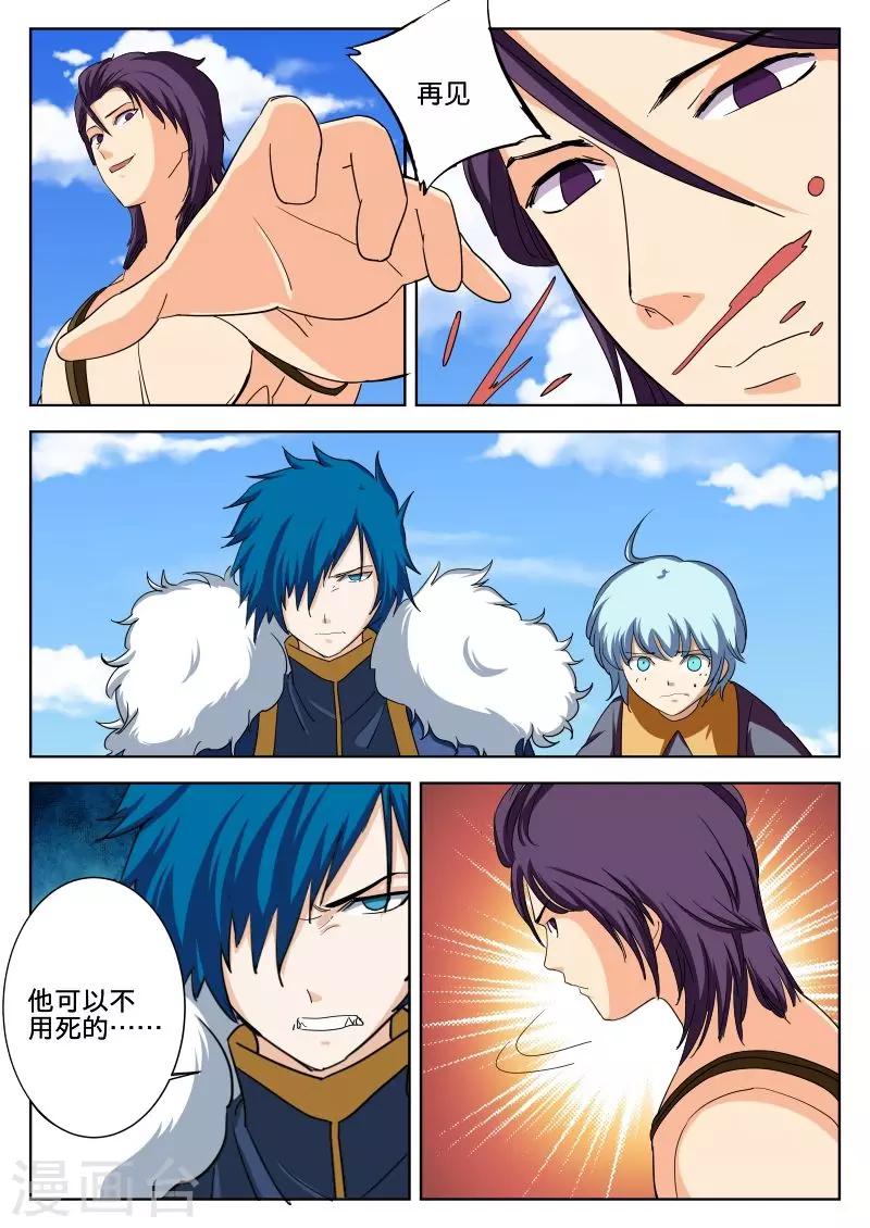 第43话5