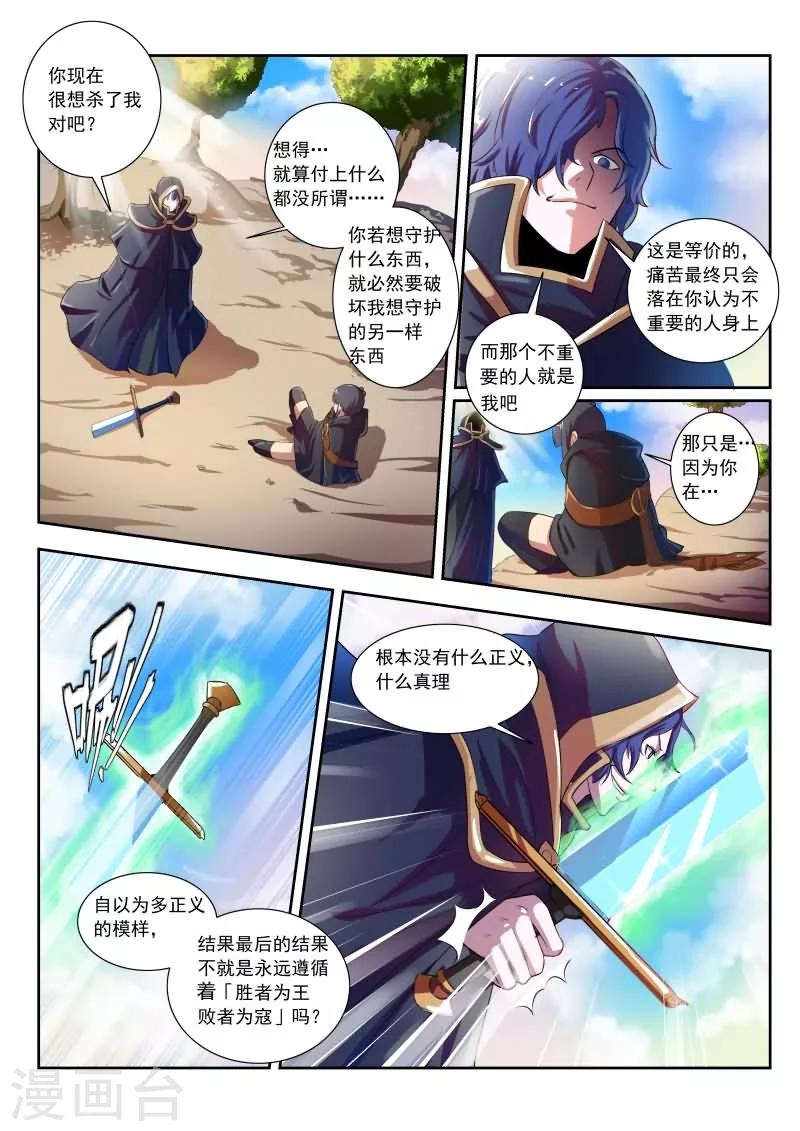第19话7