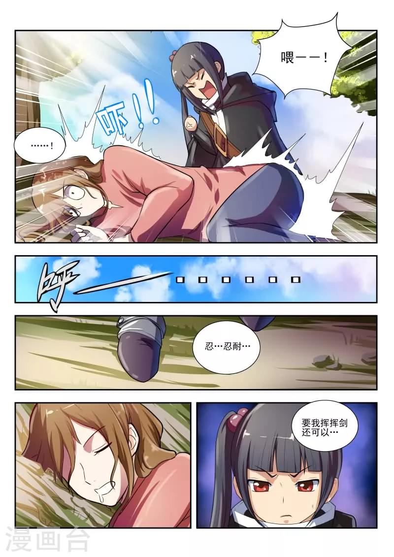 第20话6