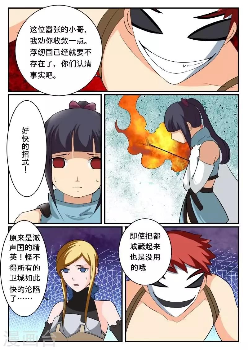 第38话8