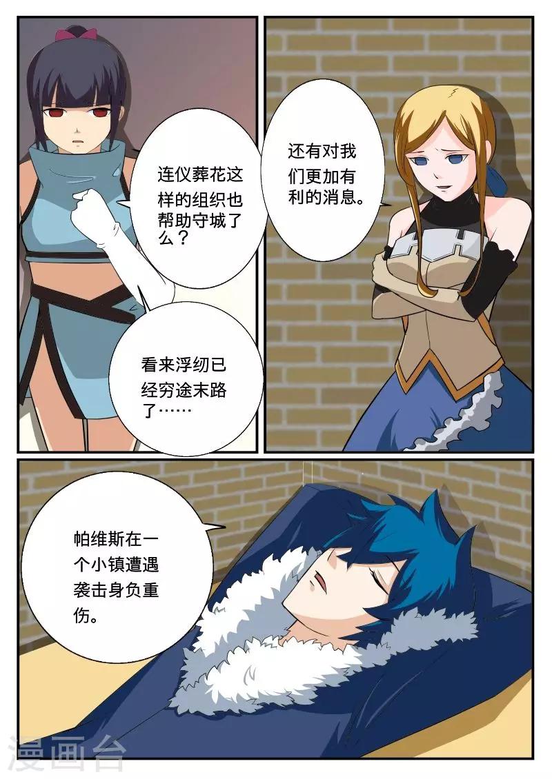 第37话7