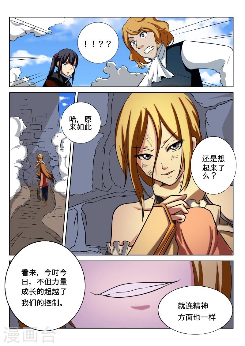 第40话11