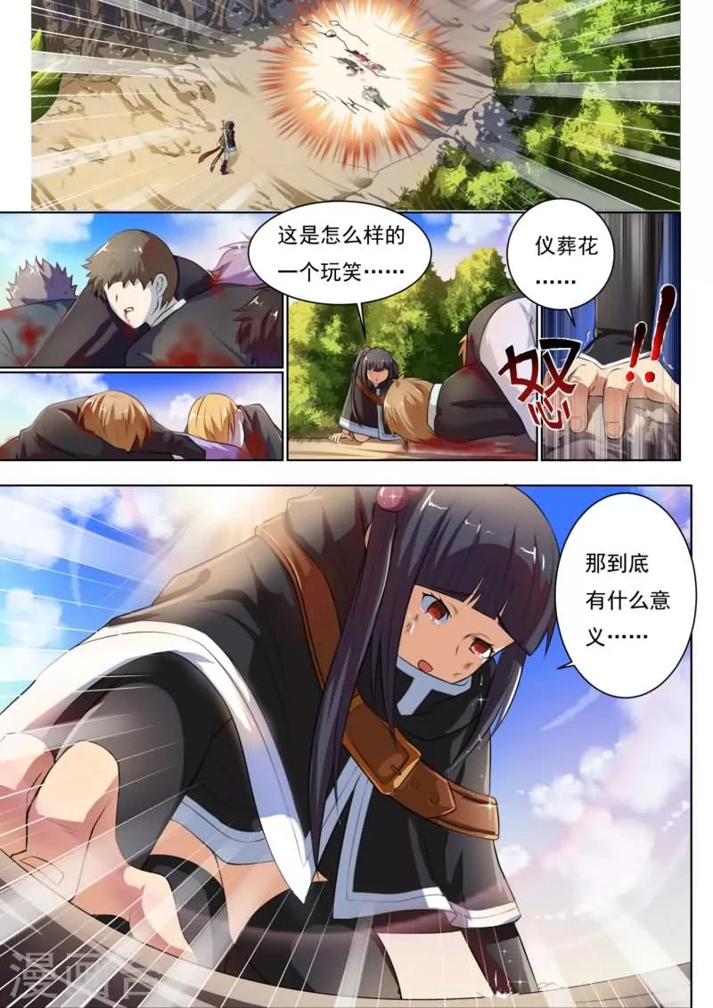 第13话2