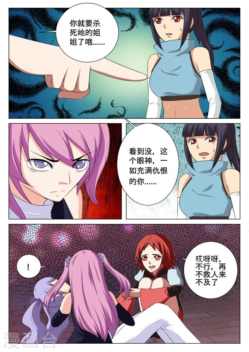 第50话6