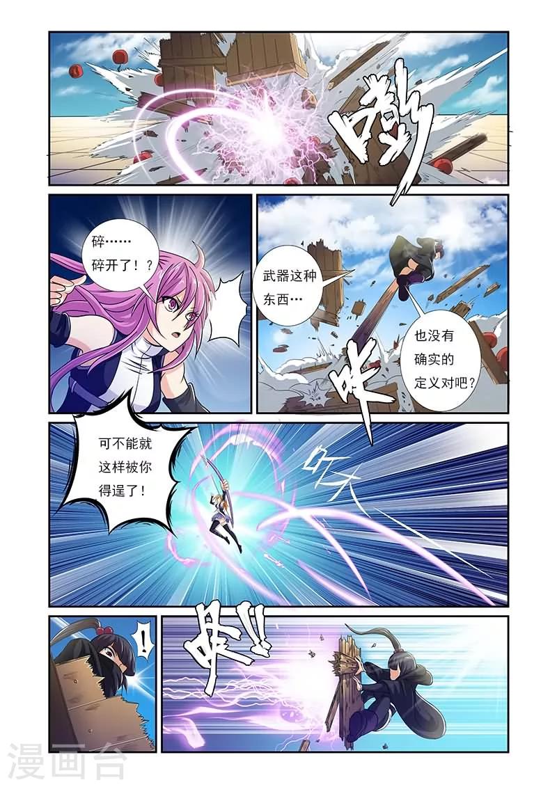 第4话8