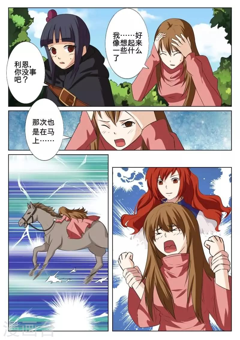 第29话10