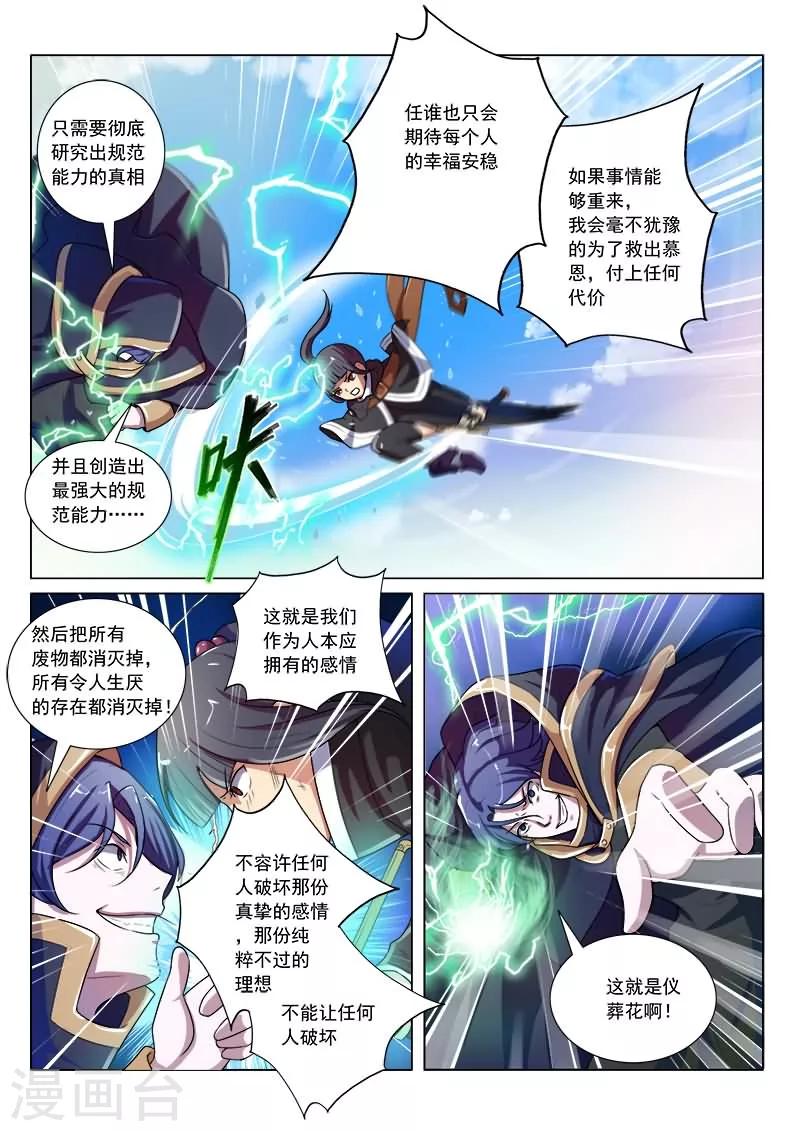 第19话3