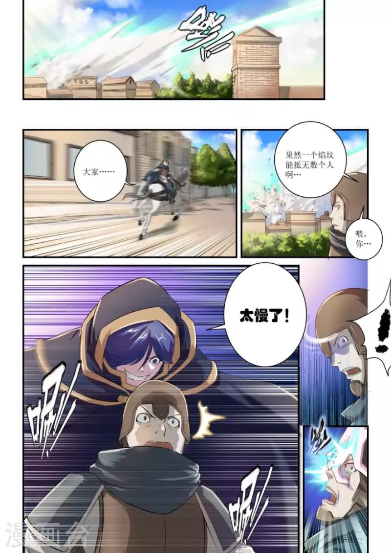 第10话4