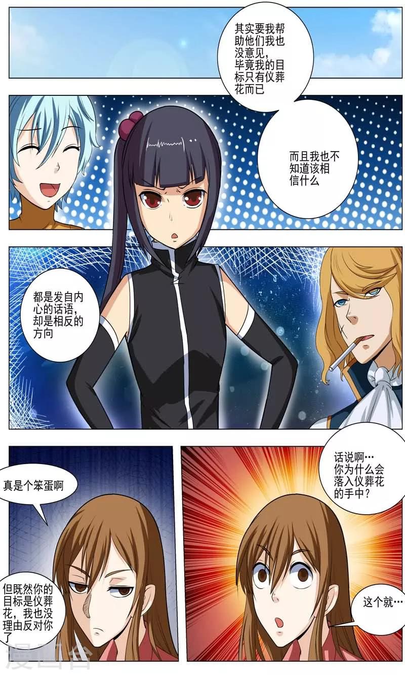 第23话5