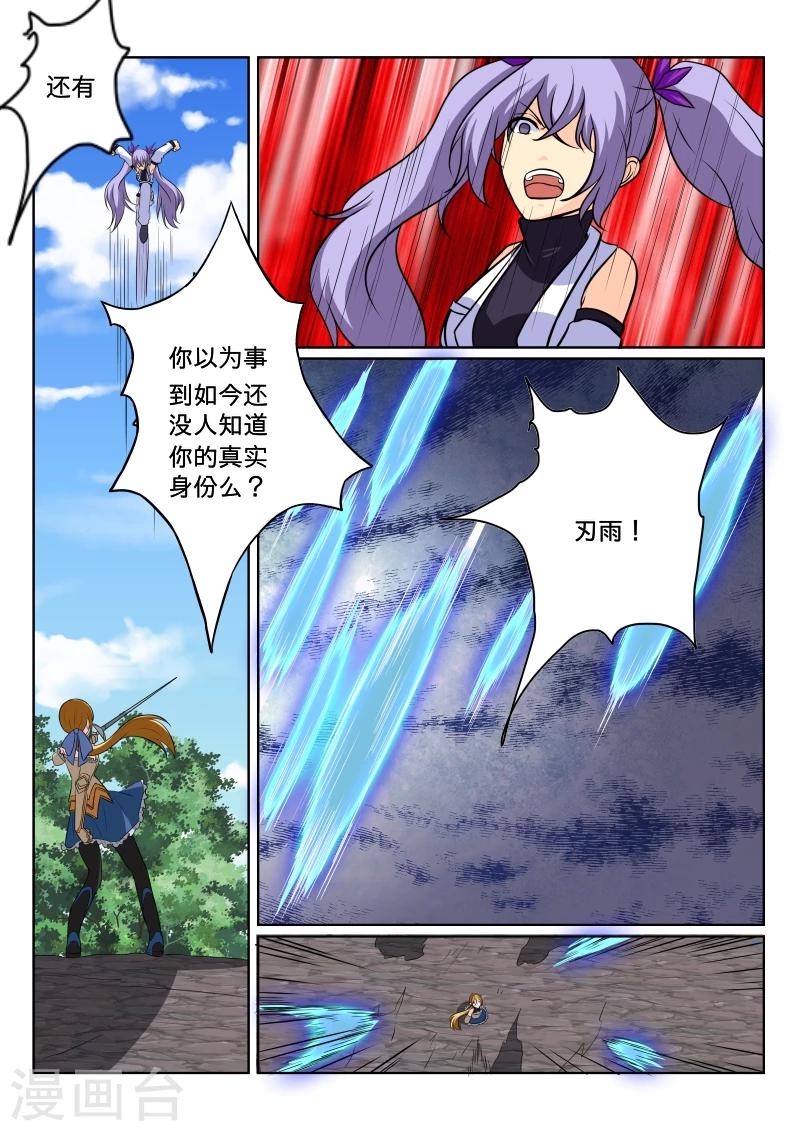 第36话7