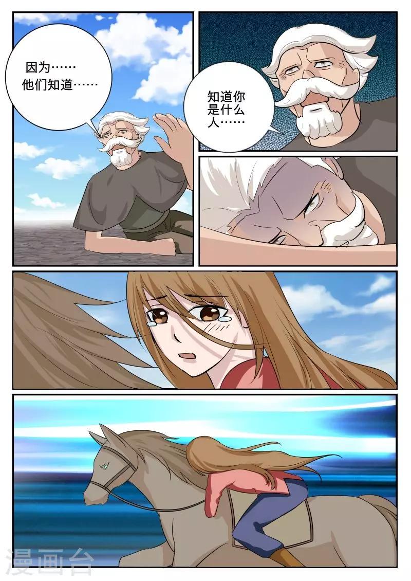 第39话10