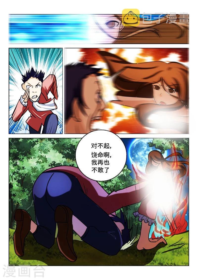第41话8