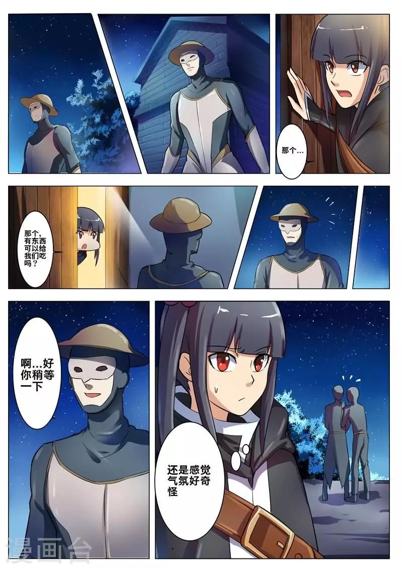第21话3
