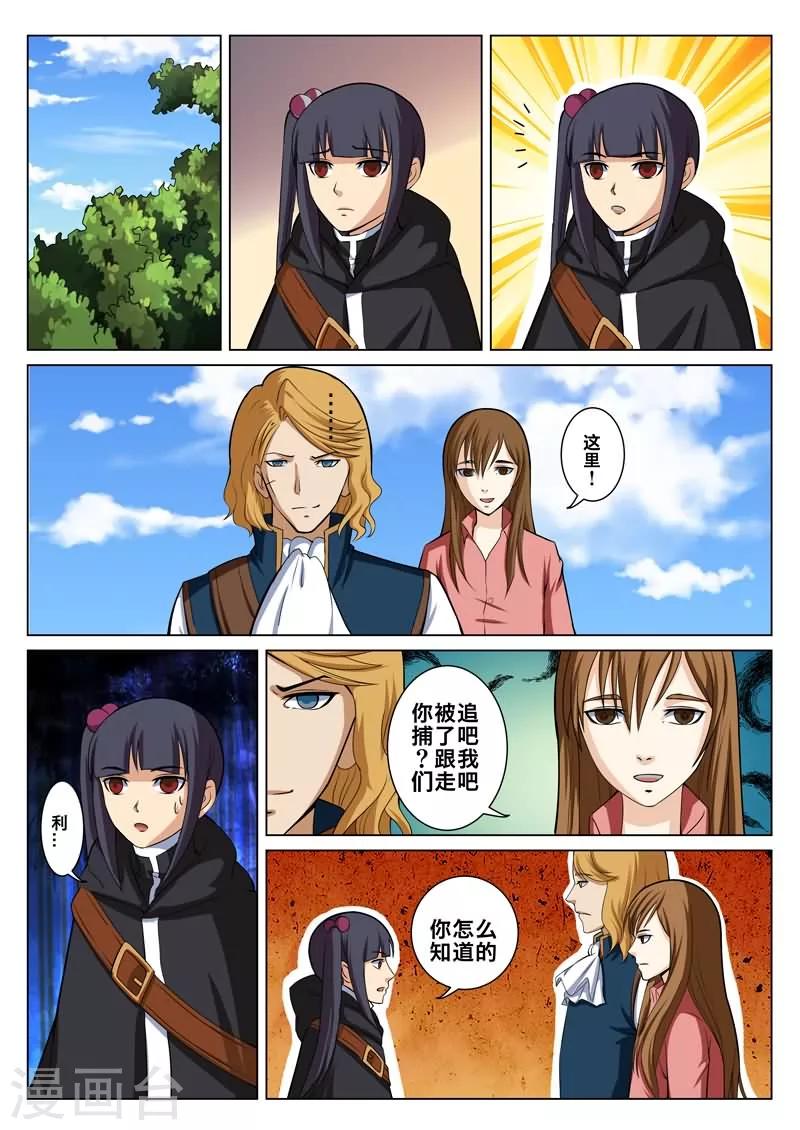第26话11