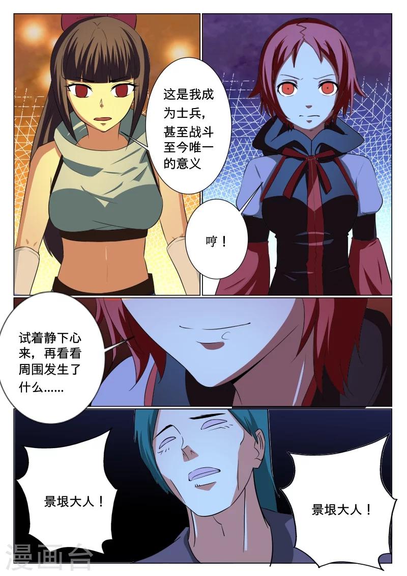 第49话11
