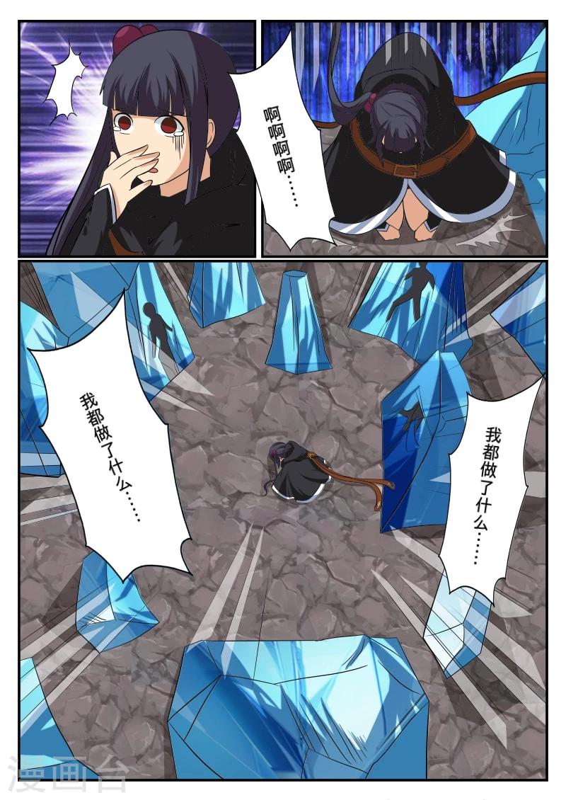 第34话4