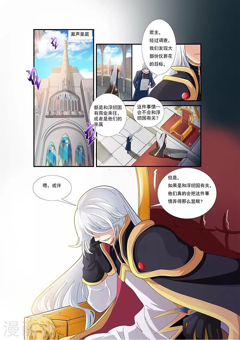 第5话4