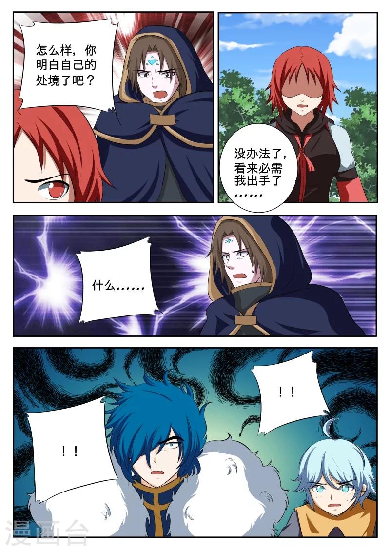 第48话11